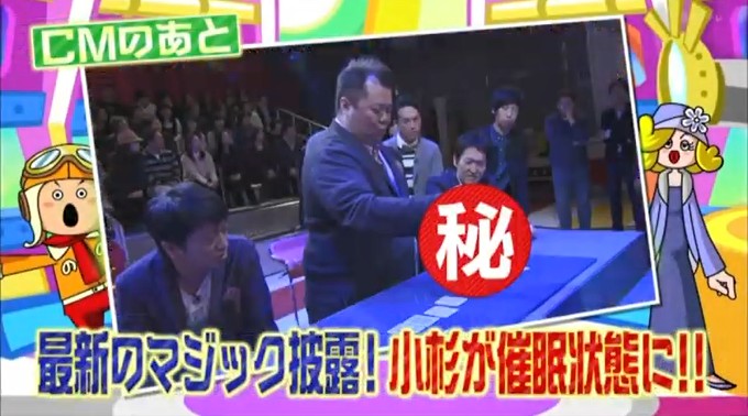 「ウラマヨ」で催眠術の企画が行われる