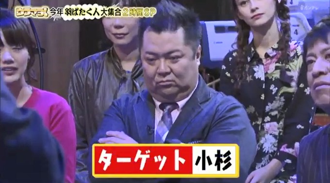 小杉竜一がマジックで催眠術をかけられる1