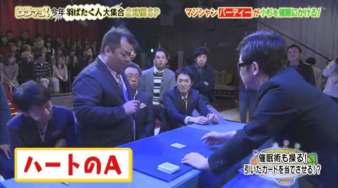 小杉竜一がマジックで催眠術をかけられる10