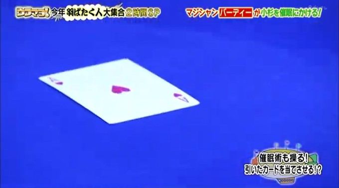 小杉竜一がマジックで催眠術をかけられる11