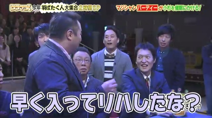 小杉竜一がマジックで催眠術をかけられる12