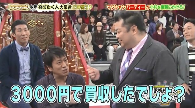 小杉竜一がマジックで催眠術をかけられる13