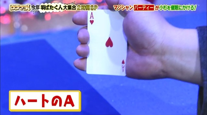 小杉竜一がマジックで催眠術をかけられる2