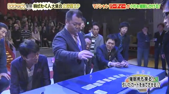小杉竜一がマジックで催眠術をかけられる7