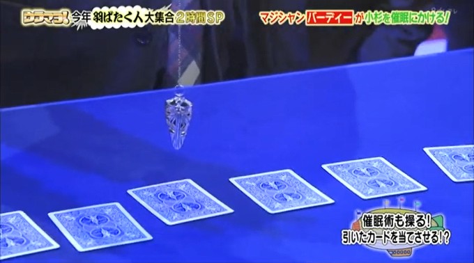 小杉竜一がマジックで催眠術をかけられる8