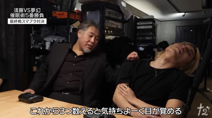 須藤祥がスマブラが弱くなる催眠術をかけられる