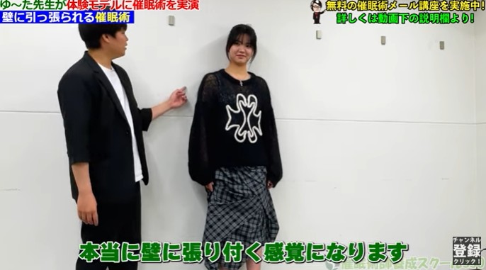筒井結愛が壁にくっつく催眠術をかけられる