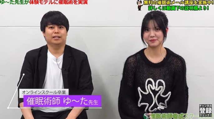 筒井結愛に催眠術をかける催眠術師のゆ～た