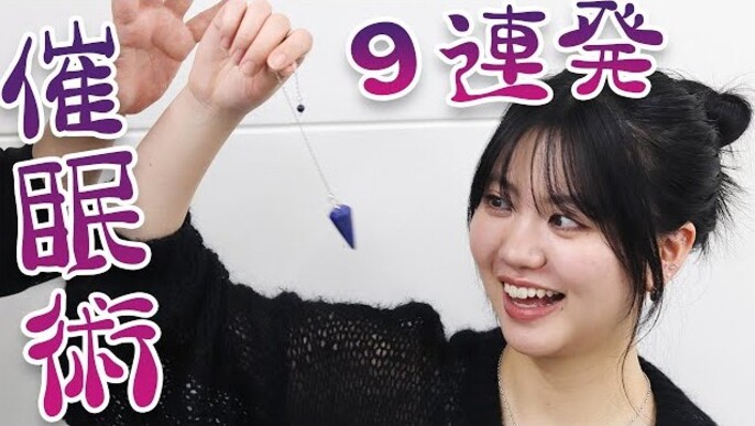 筒井結愛(ゆあてぃー)さんが催眠術体験を行う