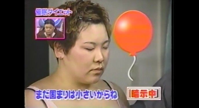 あべこが体重が減る催眠術をかけられる4