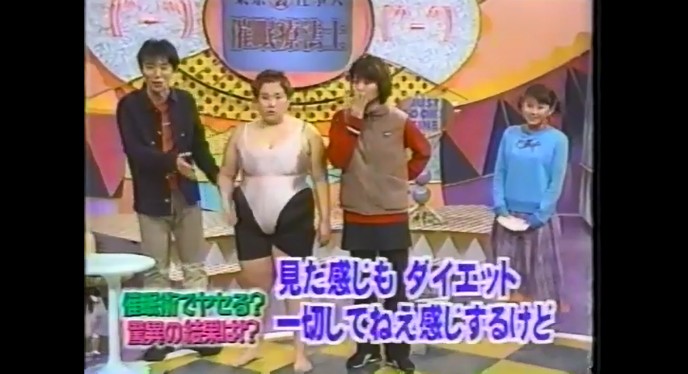 あべこの催眠術ダイエットの結果2