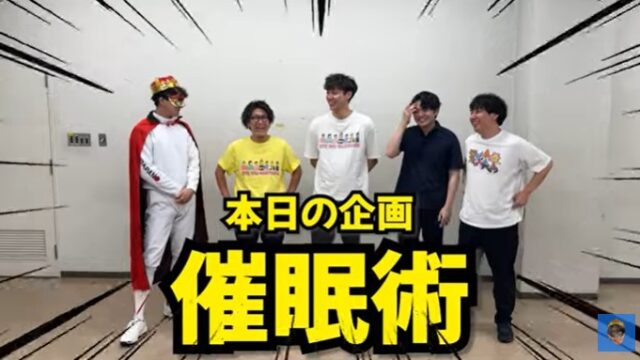 さときんぐ（村上仁紀）が催眠術体験を行う