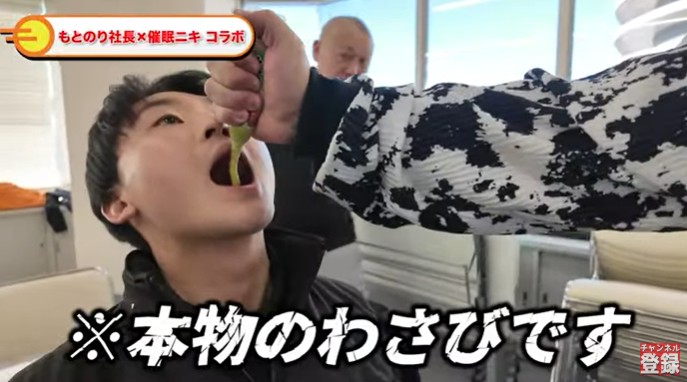 営業マンの男性たちがわさびの味が変わる催眠術をかけられる