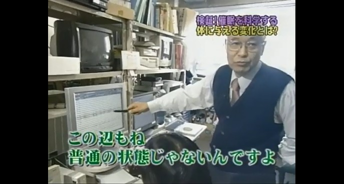 東京電機大学で平常時と催眠時の違いを計測する13