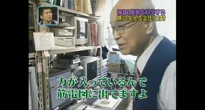 東京電機大学で平常時と催眠時の違いを計測する6