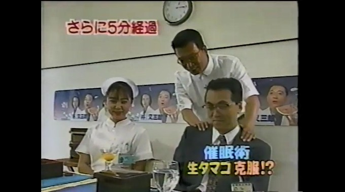 佐藤B作が生卵を好きになる催眠術をかけられる7