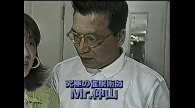 催眠術師の仲山和輝と高木理恵のコンビ2