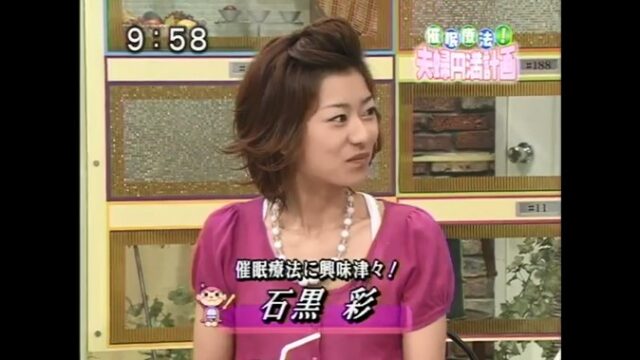 石黒彩が催眠術体験を行う