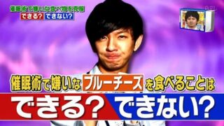 向井慧（パンサー）が催眠術体験を行う