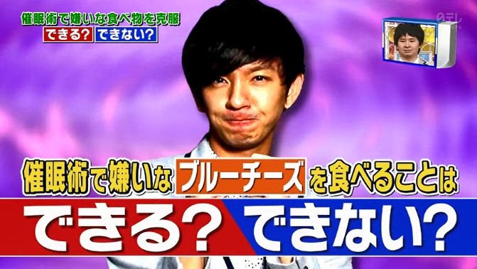 向井慧（パンサー）が催眠術体験を行う