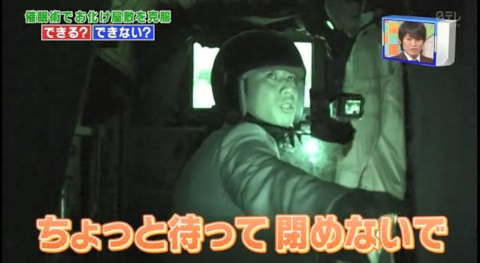 尾形貴弘がお化け屋敷に入る2