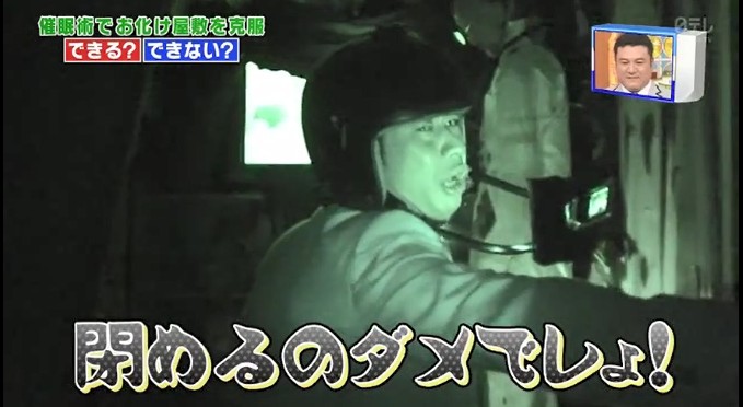 尾形貴弘がお化け屋敷に入る3