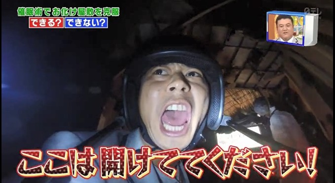 尾形貴弘がお化け屋敷に入る4