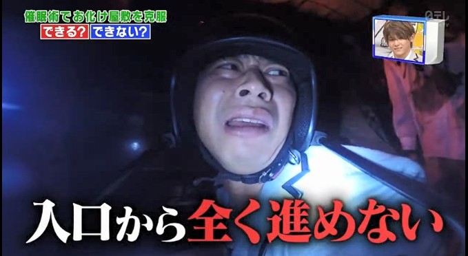 尾形貴弘がお化け屋敷に入る6