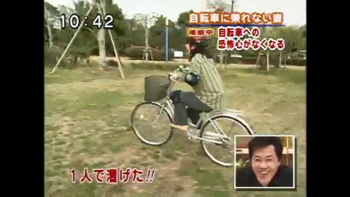 一般女性が自転車が怖くなくなる催眠術をかけられる6