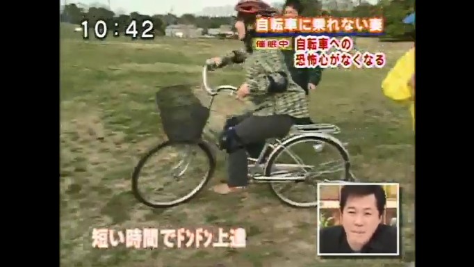一般女性が自転車が怖くなくなる催眠術をかけられる7
