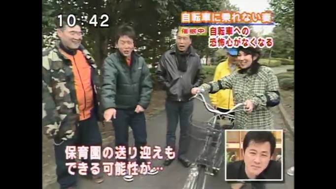 一般女性が自転車が怖くなくなる催眠術をかけられる8