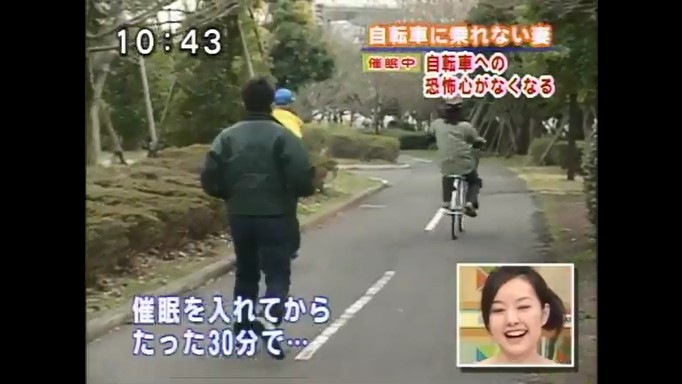 一般女性が自転車が怖くなくなる催眠術をかけられる9