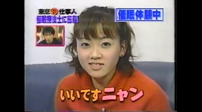 岡部玲子が語尾にニャンがつく催眠術をかけられる4