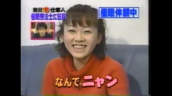 岡部玲子が語尾にニャンがつく催眠術をかけられる8