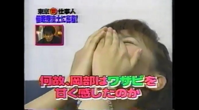 岡部玲子がわさびの味が変わる催眠術をかけられる13