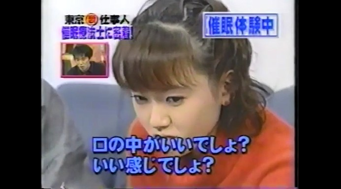 岡部玲子がわさびの味が変わる催眠術をかけられる9