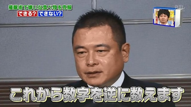 向井慧が手が開かなくなる催眠術をかけられる1