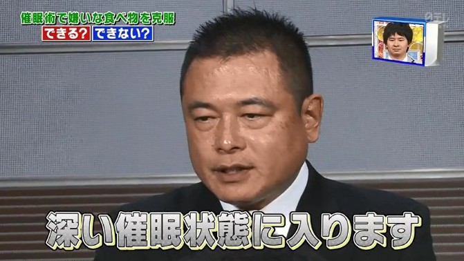 向井慧が手が開かなくなる催眠術をかけられる2