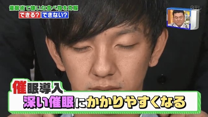 向井慧が手が開かなくなる催眠術をかけられる3