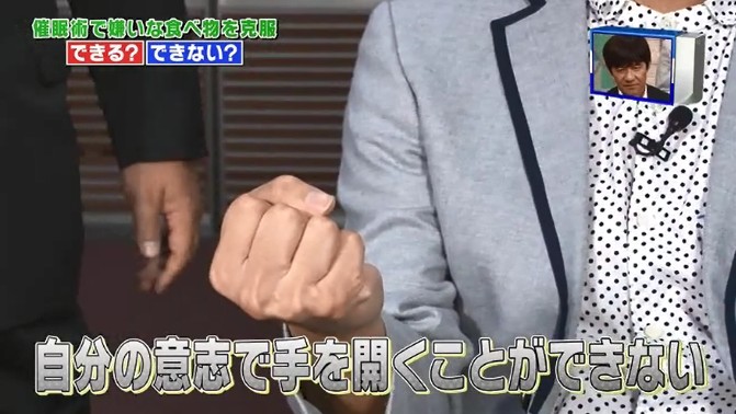 向井慧が手が開かなくなる催眠術をかけられる5