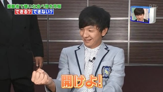 向井慧が手が開かなくなる催眠術をかけられる6