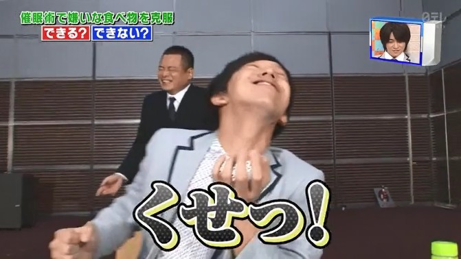 向井慧がブルーチーズの味が変わる催眠術をかけられる13