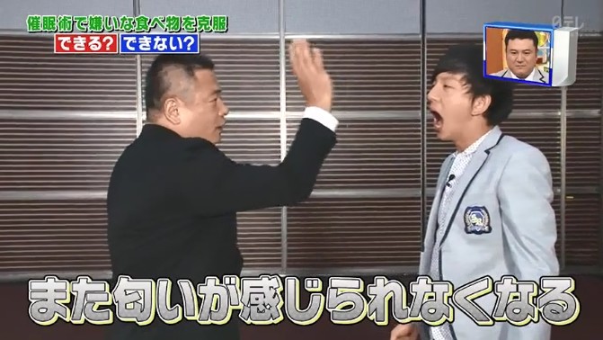 向井慧がブルーチーズの味が変わる催眠術をかけられる14