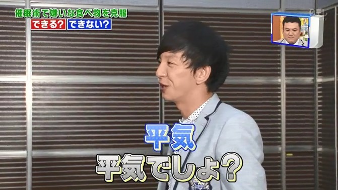 向井慧がブルーチーズの味が変わる催眠術をかけられる15