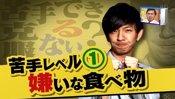 向井慧がブルーチーズの味が変わる催眠術をかけられる1
