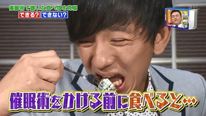 向井慧がブルーチーズの味が変わる催眠術をかけられる3