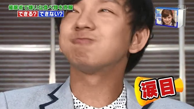 向井慧がブルーチーズの味が変わる催眠術をかけられる4