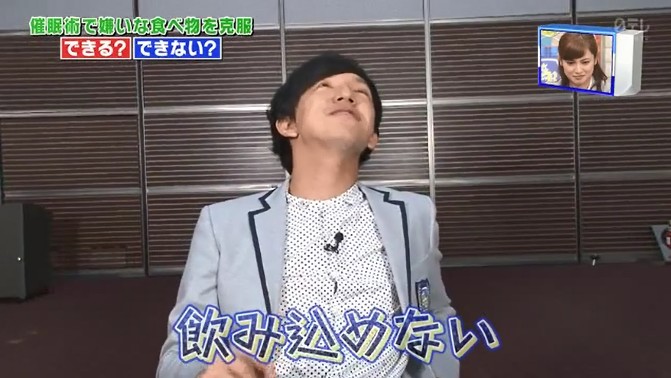 向井慧がブルーチーズの味が変わる催眠術をかけられる6