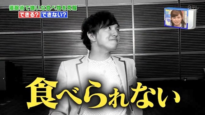 向井慧がブルーチーズの味が変わる催眠術をかけられる7