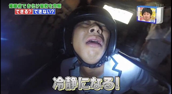 尾形貴弘がお化け屋敷の中で催眠術をかけられる3